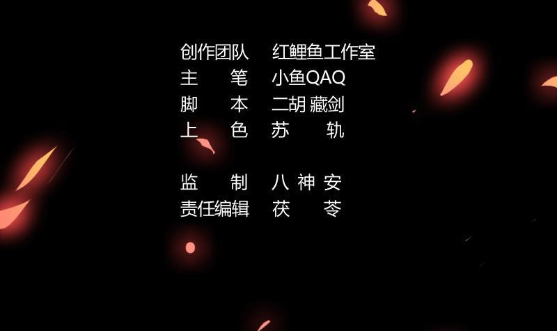 The Immortal Devil Emperor Chapter 78 Bahasa Indonesia